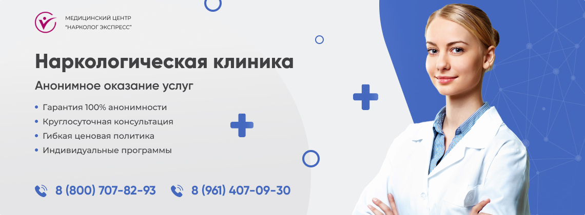 наркологическая-клиника.jpg в Рязанском районе города Москвы | Нарколог Экспресс